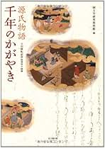 墨田川梅柳新書/人間文化研究機構国文学研究資料館/滝沢馬琴（単行本） 墨田川梅柳新書/人間文化研究機構国文学研究資料館/滝沢馬琴